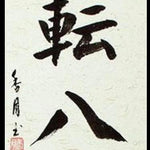 Kakemono Japanese calligraphy wall scroll