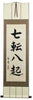 Kakemono Japanese calligraphy wall scroll