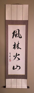 Japanese calligraphy wall scroll